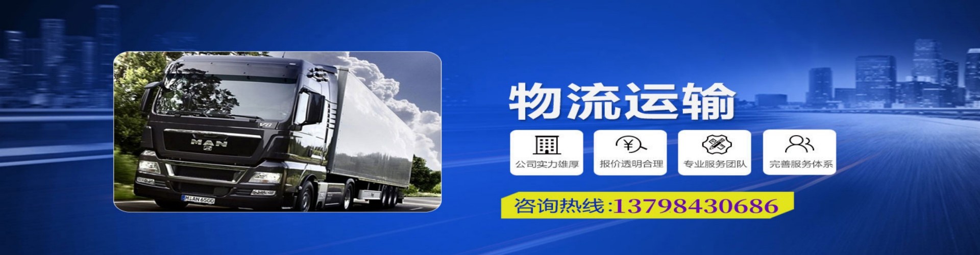 杭州到香港物流公司,杭州到台湾快递公司，杭州澳门货运公司